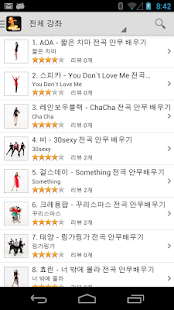 How to download 나이트댄스 1.2.2 mod apk for pc