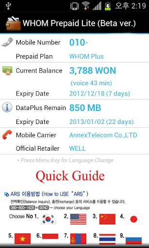 【免費生活App】WHOM Prepaid Lite 1.3-APP點子