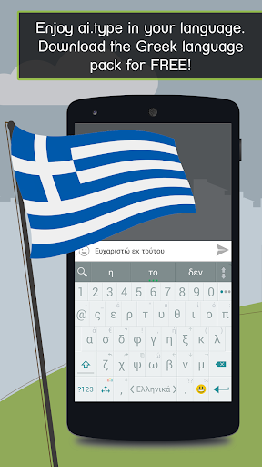 免費下載生產應用APP|ai.type Greek Predictionary app開箱文|APP開箱王