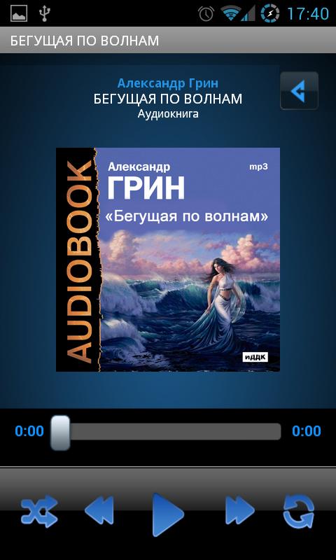 Фрези грант бегущая по волнам. Женщина бегущая по волнам. Фрези грант бегущая по волнам. Дейзи бегущая по волнам. А грин бегущая по волнам 1989.