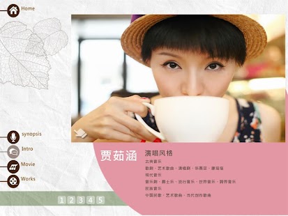 Lastest 贾茹涵 微笑专辑 APK for Android