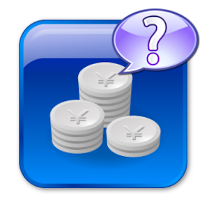 おかねのけいさん 3.0