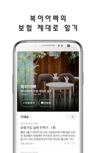 How to mod 김연욱 LifePlanner 1.4 apk for pc