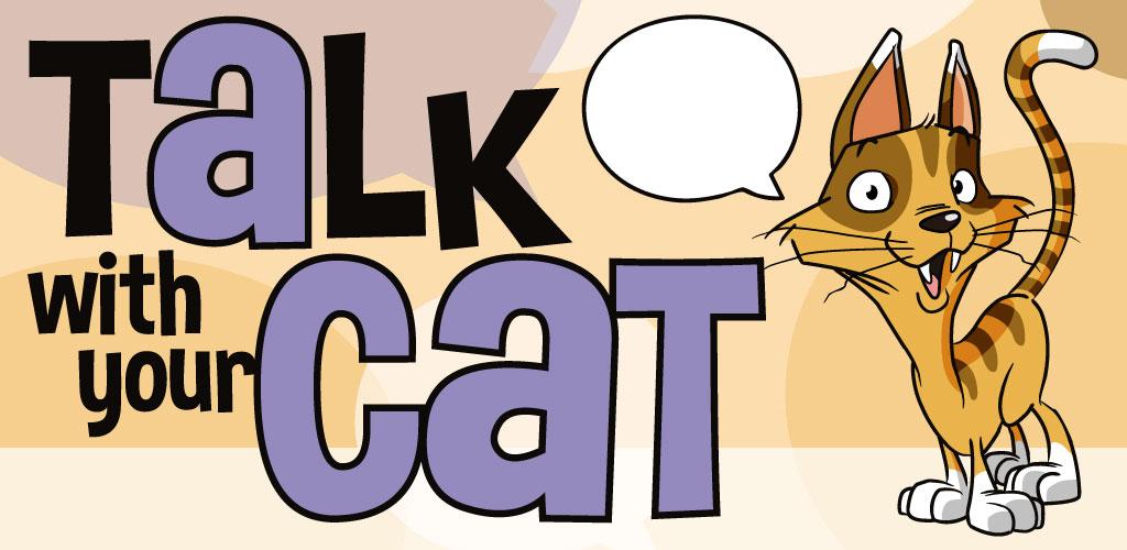 Ее кошка на английском. Ее кошка на английском. Cat переводчик. Ее кошка на английском. Английская кошка.
