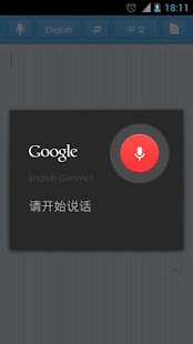 免費下載工具APP|语音翻译 Voice Translator app開箱文|APP開箱王