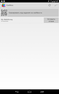 CashBOX Screenshots 6