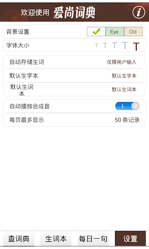 免費下載教育APP|爱尚词典 app開箱文|APP開箱王