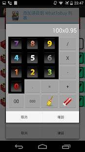 How to mod WhatToBuy Shopping List 1.0.9 unlimited apk for pc