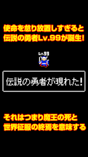 Download 魔王の勇者狩り APK for PC