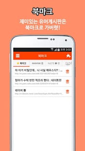 Download 매일매일 재밌는 유머를! [유머한바퀴] APK