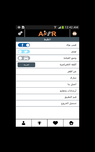 【免費旅遊App】A6FR - اطفر-APP點子