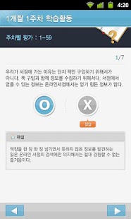How to download 쌍용양회 모바일연수원(임직원용) patch 1.5 apk for bluestacks