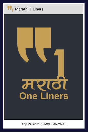 Marathi 1 Liners