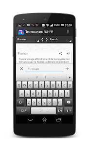 download Русско-французский переводчик free