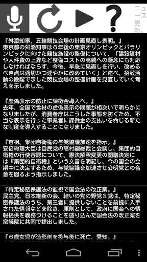 NHKニュース読み上げ