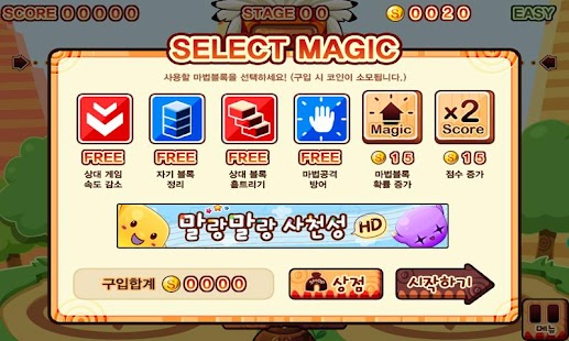 How to download 공격! 탑쌓기 2.0 unlimited apk for android