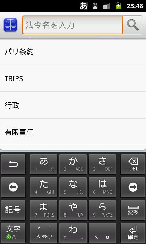 DIY六法 Screen 2