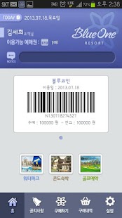 블루원리조트-Blueone Resort Screenshots 2