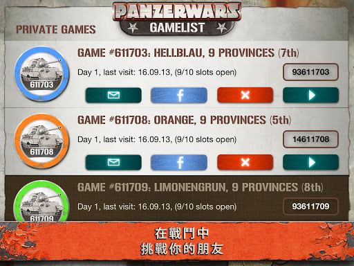 【免費策略App】PanzerWars-APP點子