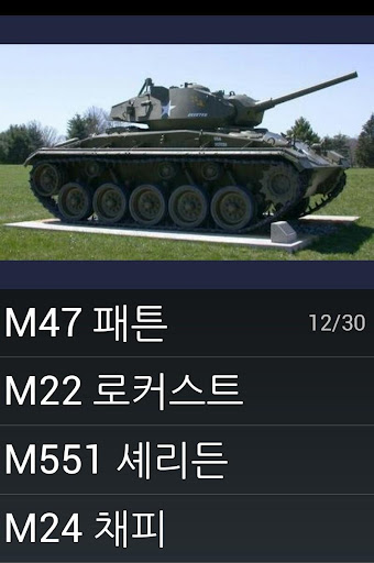 기갑 전투 차량