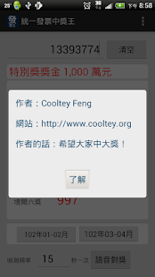 How to get 發票王 1.0 mod apk for laptop