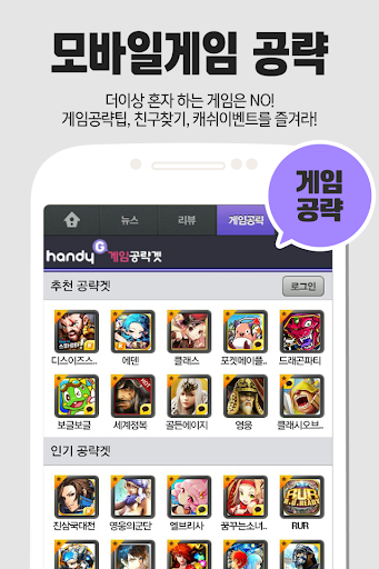 免費下載通訊APP|핸디게임 마을을지켜줘 공략 커뮤니티 app開箱文|APP開箱王