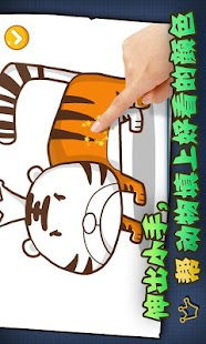 How to get 叫叫趣味填色-儿童绘画游戏-TinmanArts patch 1.0 apk for pc