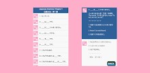 Japanese Grammar 1 APK