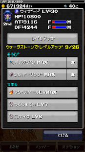 How to install ふろんてぃあクエスト 1.7.3 apk for android