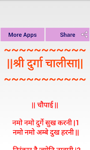How to install Shree Durga Chalisa Sangrah lastet apk for pc
