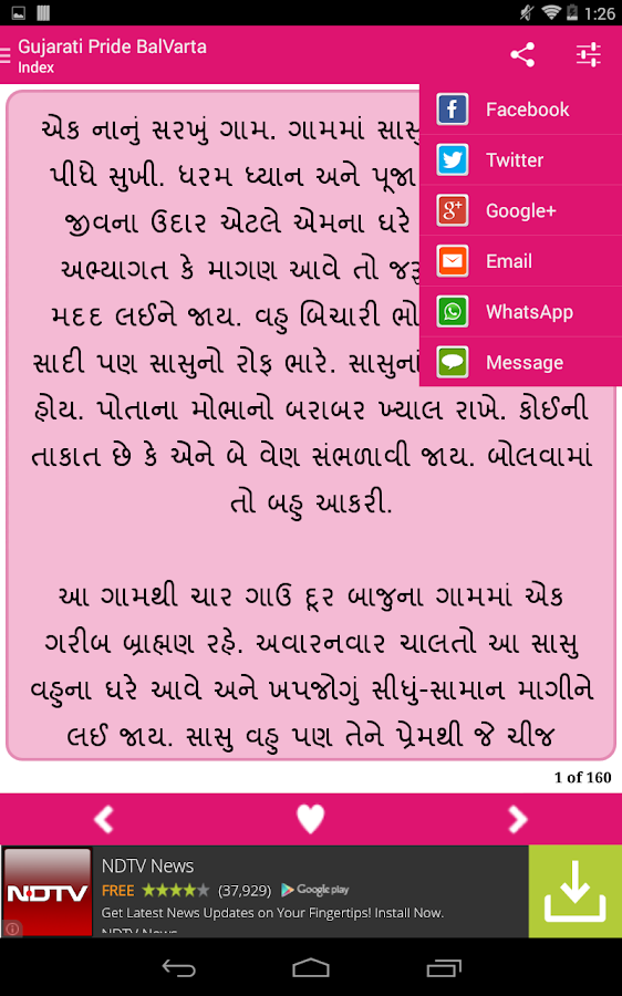 Download Gujarati Novel Ebooks Free softwarejoy