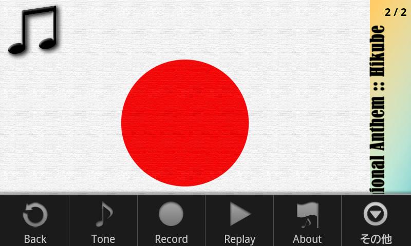 National Anthem :: HIKUBE_JPN Screen 2