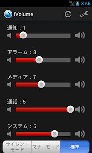 How to mod iVolume Free 2.4 unlimited apk for laptop