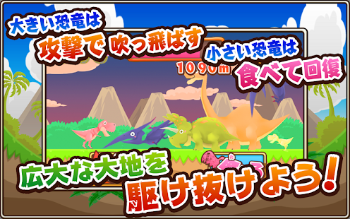 Free Download ティラノラン APK for Android
