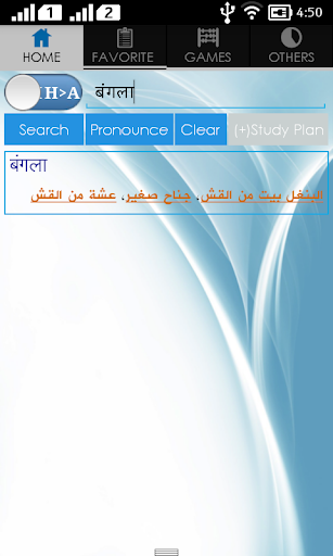 Hindi Arabic Dictionary