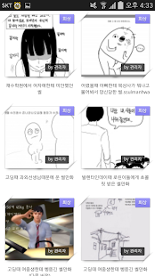 How to install 썰레임 1.1 unlimited apk for android