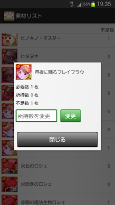 黒猫のウィズツール 経験値計算 カード管理 ゲリラアラーム Androidアプリ Applion