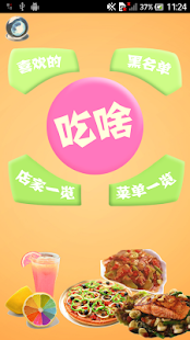 How to download What to Eat 1.0 apk for android