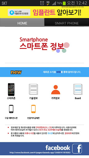 smart phone 스마트폰정보