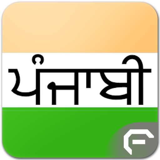 Punjabi Radio - Live Radios 音樂 App LOGO-APP開箱王