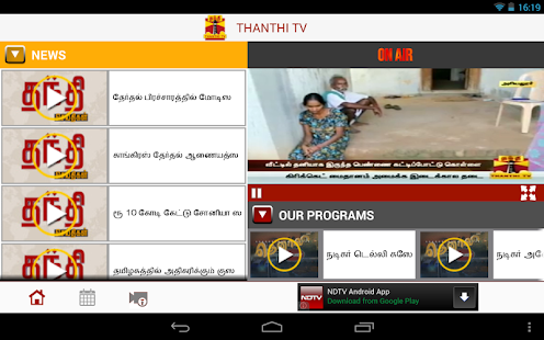 Free Download Thanthi TV APK