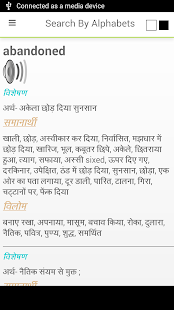Offline Eng Hindi Dictionary Screenshots 1