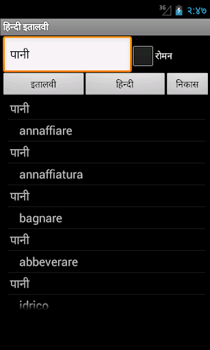 【免費旅遊App】Italian Hindi Dictionary-APP點子