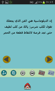 حكم وامثال مضحكة جدا Screenshots 0