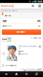 BookLive! for Toshiba poster 8