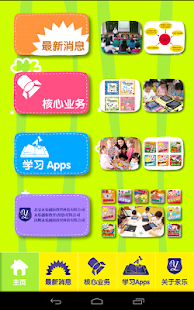 Free 永乐创新教育集团 APK