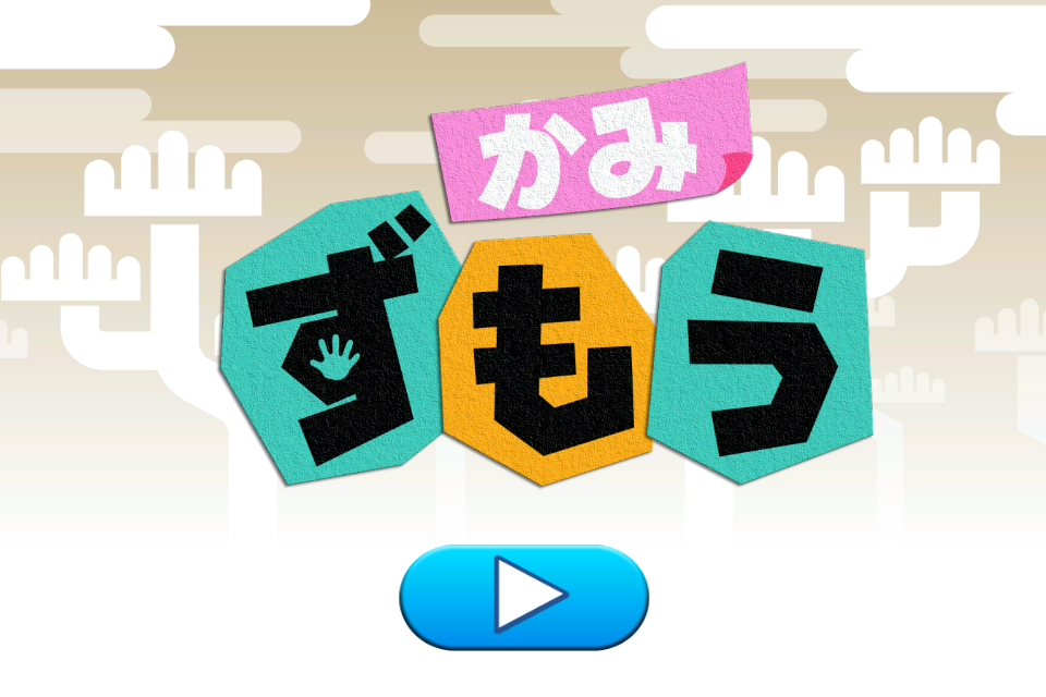 Android application Paper Sumo screenshort