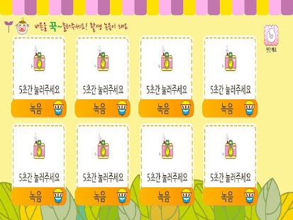 Lastest (특수교육 장애학생) 판돌이와 크게 말해요 APK