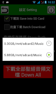 Dutch Audio Bible 荷蘭語有聲聖經 Screenshots 3