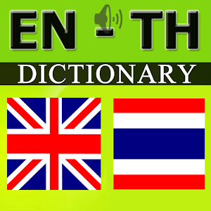 English Thai 書籍 App LOGO-APP開箱王